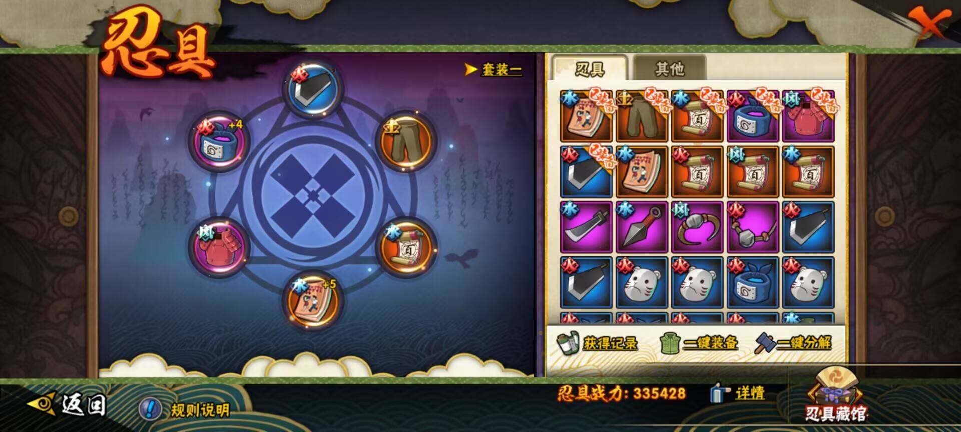 HYEY39437火影忍者账号详情图22 HYEY39437火影忍者账号详情图22