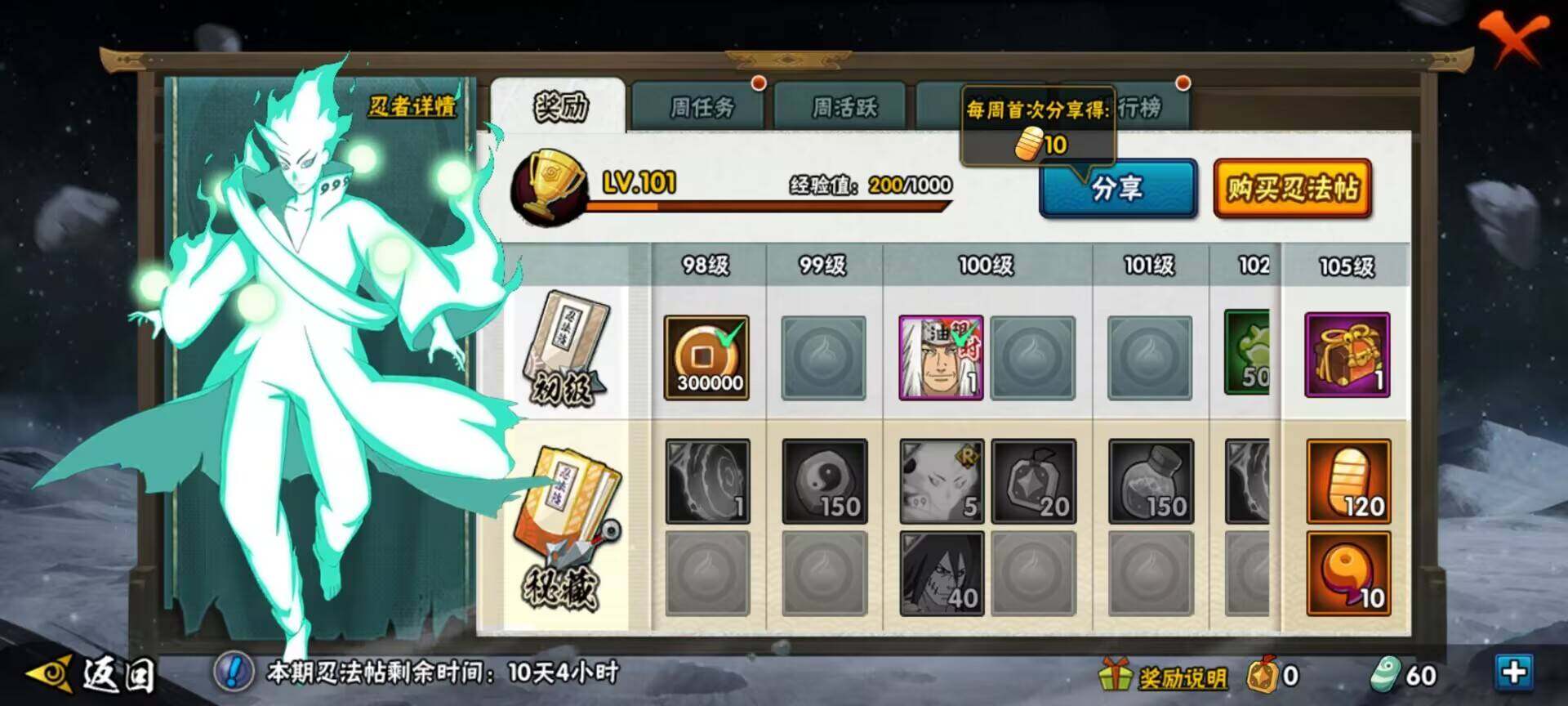 HYEY39437火影忍者账号详情图23 HYEY39437火影忍者账号详情图23