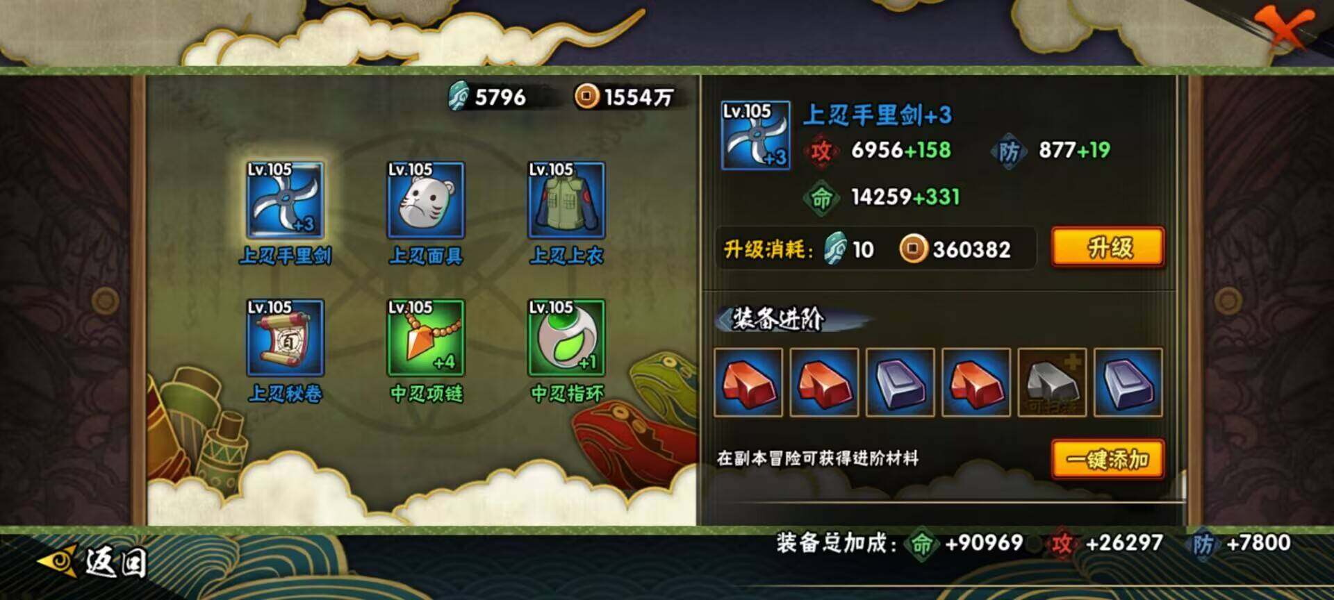 HYEY39437火影忍者账号详情图29 HYEY39437火影忍者账号详情图29