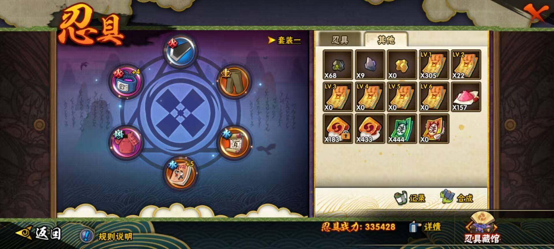 HYEY39437火影忍者账号详情图30 HYEY39437火影忍者账号详情图30