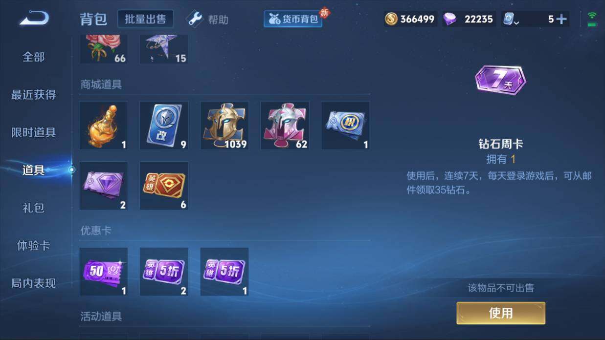 WZQM3142299王者荣耀账号详情图8 WZQM3142299王者荣耀账号详情图8