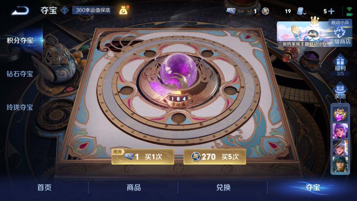 WZQM3142299王者荣耀账号详情图9 WZQM3142299王者荣耀账号详情图9