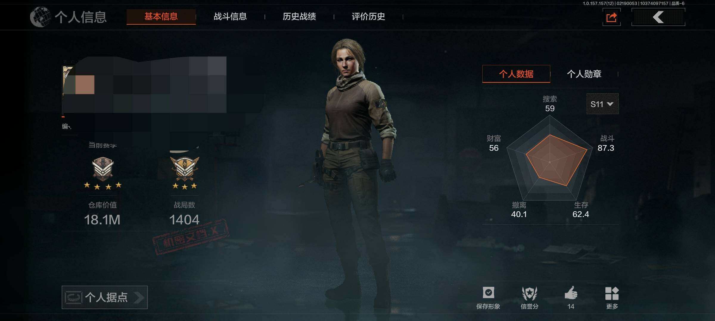 暗区突围账号安卓QQ【AQN604】等级：30/段位：专家/仓库价值(百万)：18.1/柯恩币：14154/盘牙·彻甲短刃