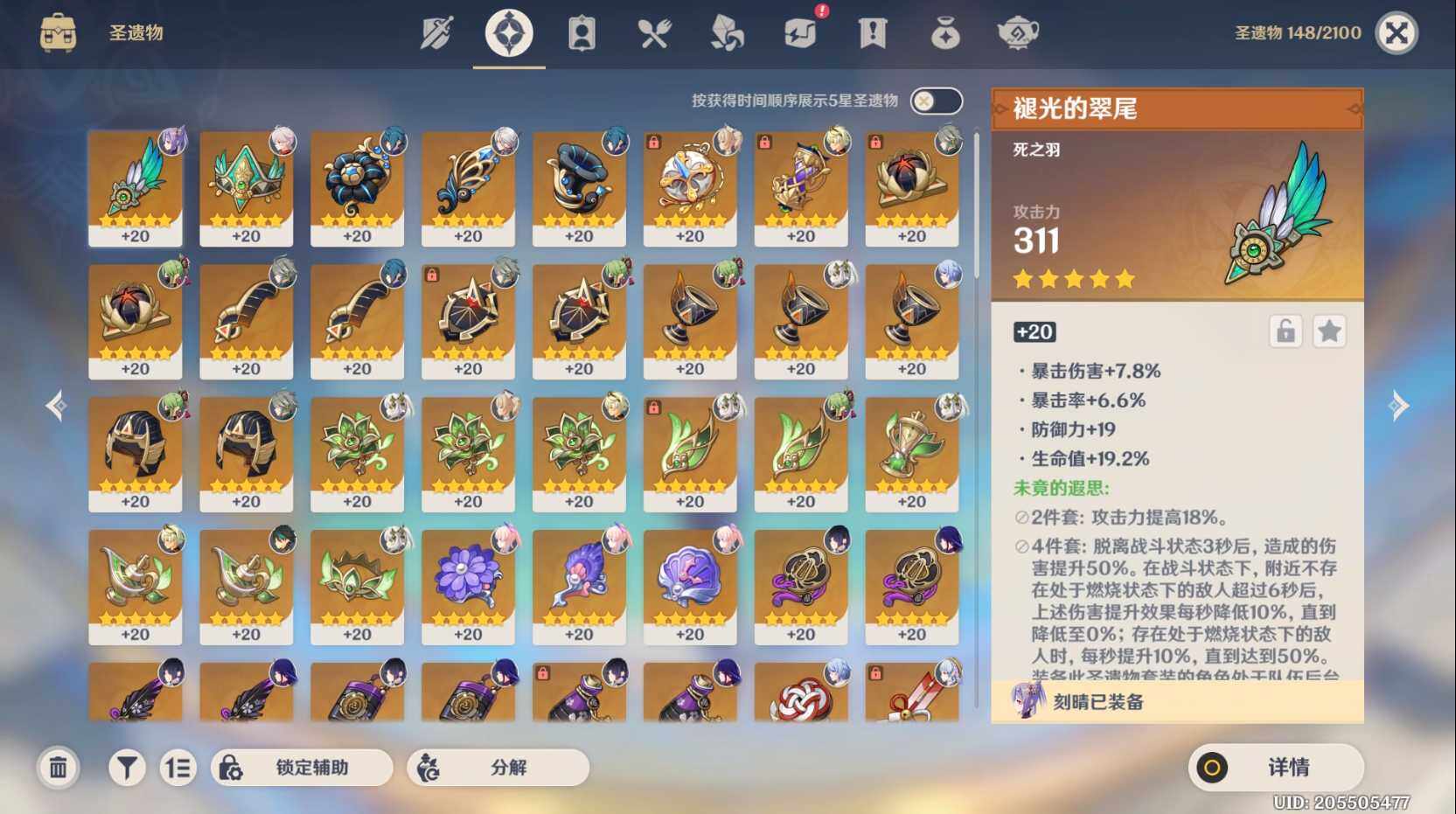 YSEY32912原神账号详情图15