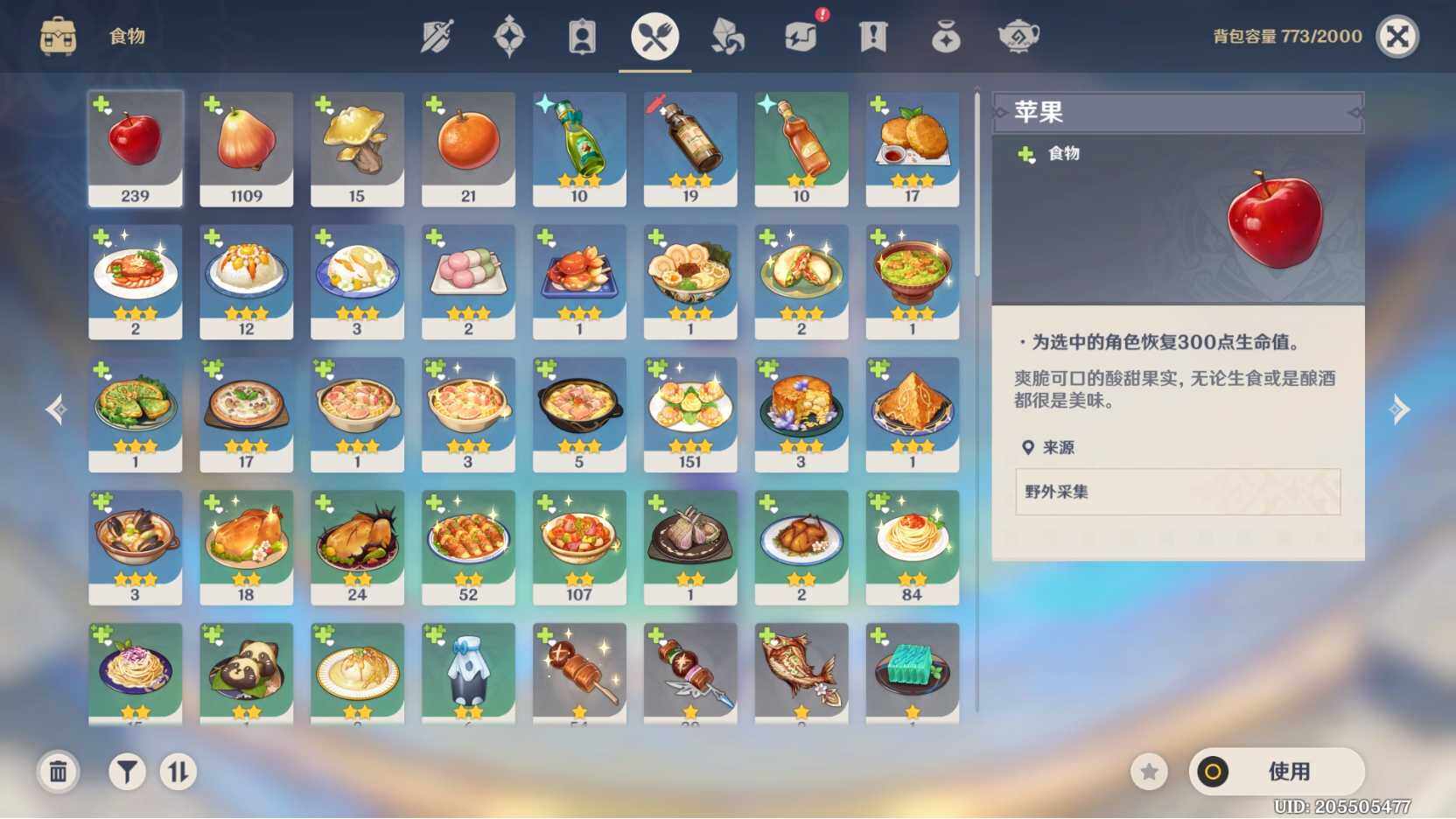YSEY32912原神账号详情图17