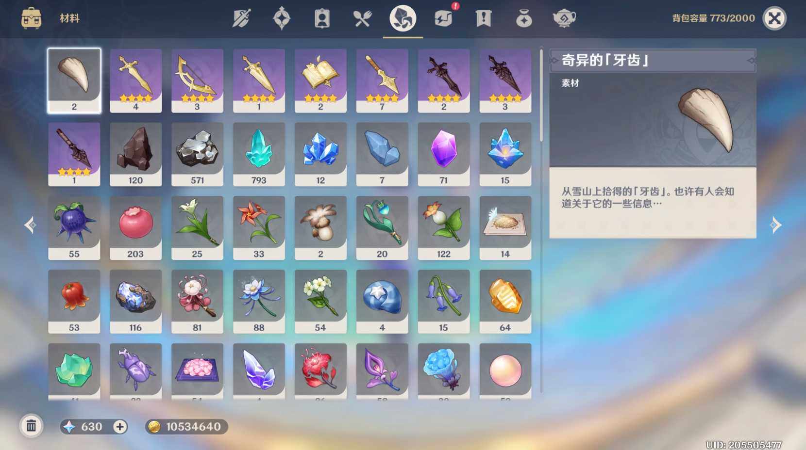 YSEY32912原神账号详情图18