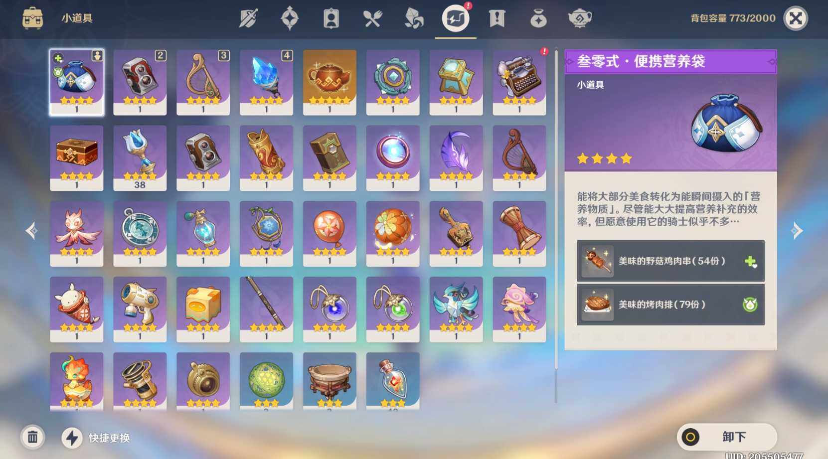 YSEY32912原神账号详情图19