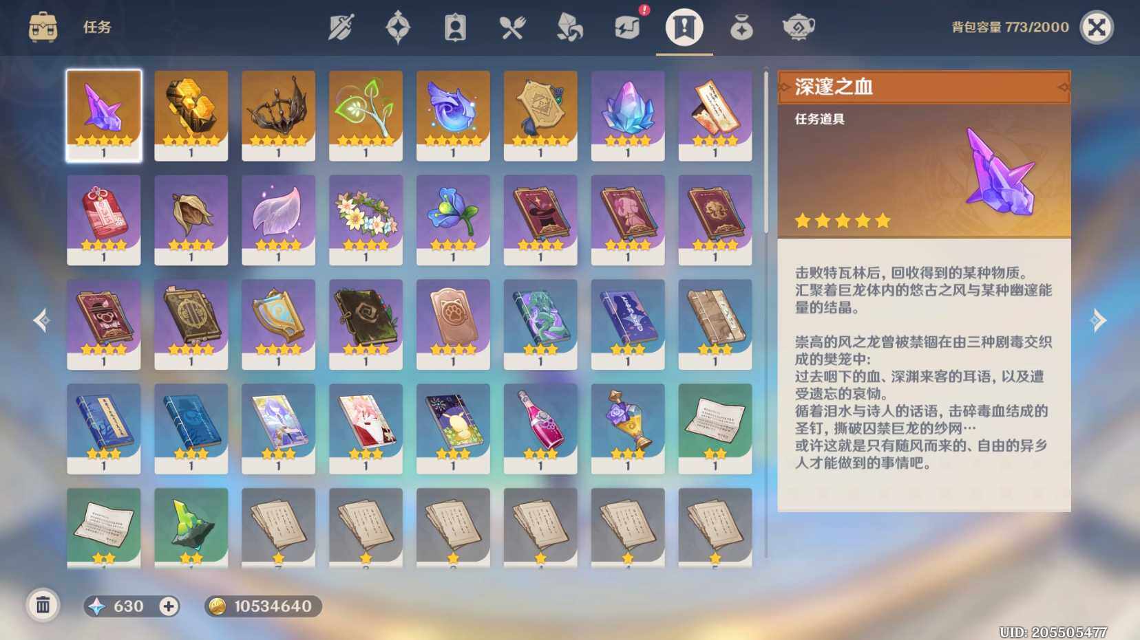YSEY32912原神账号详情图20
