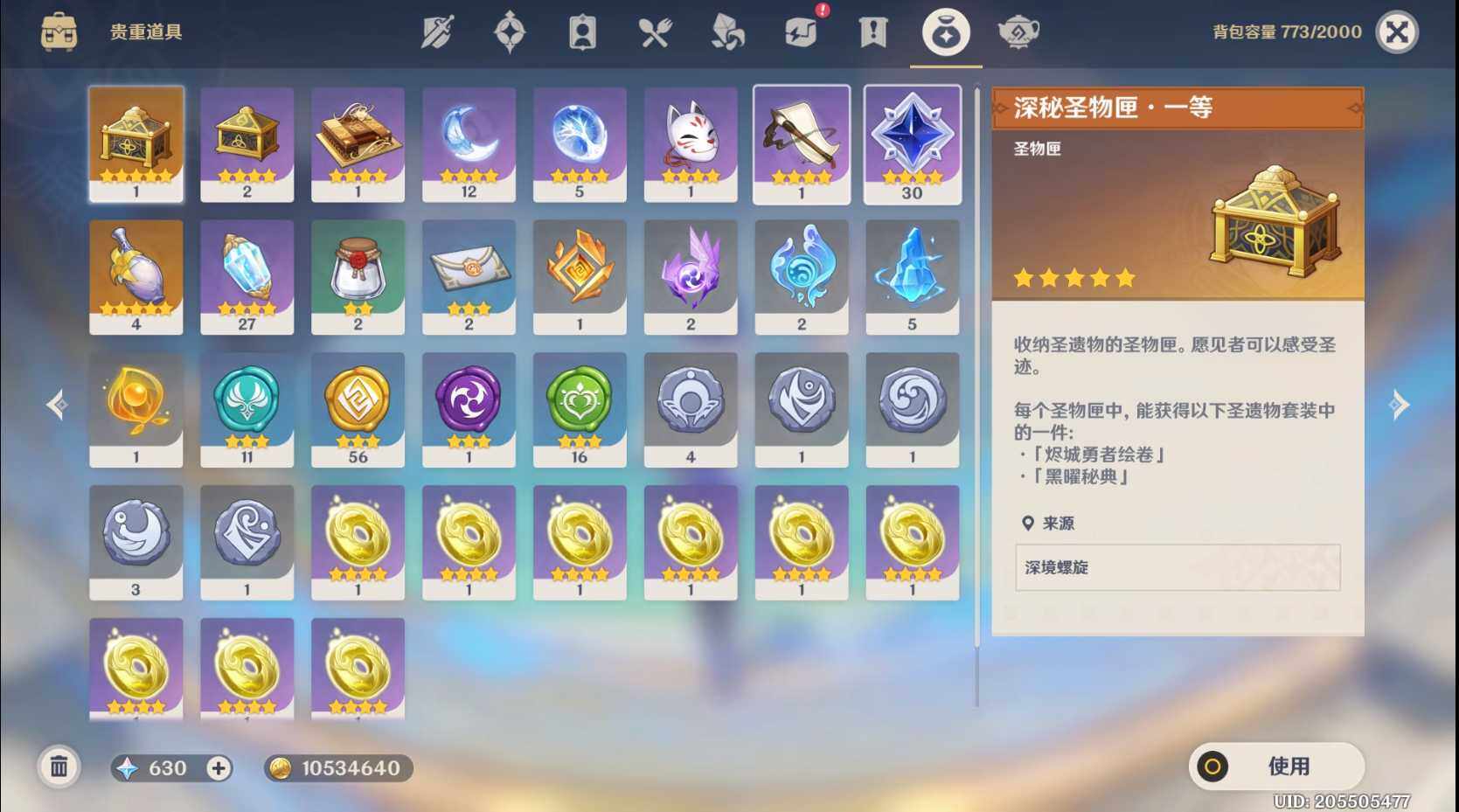 YSEY32912原神账号详情图21