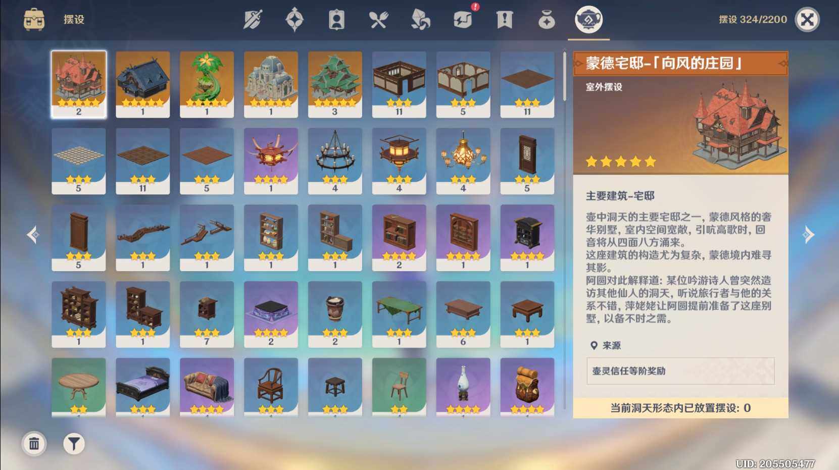 YSEY32912原神账号详情图22