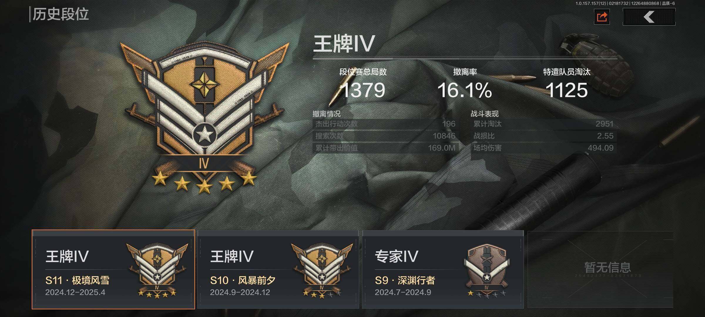 AQEY31721暗区突围账号详情图3