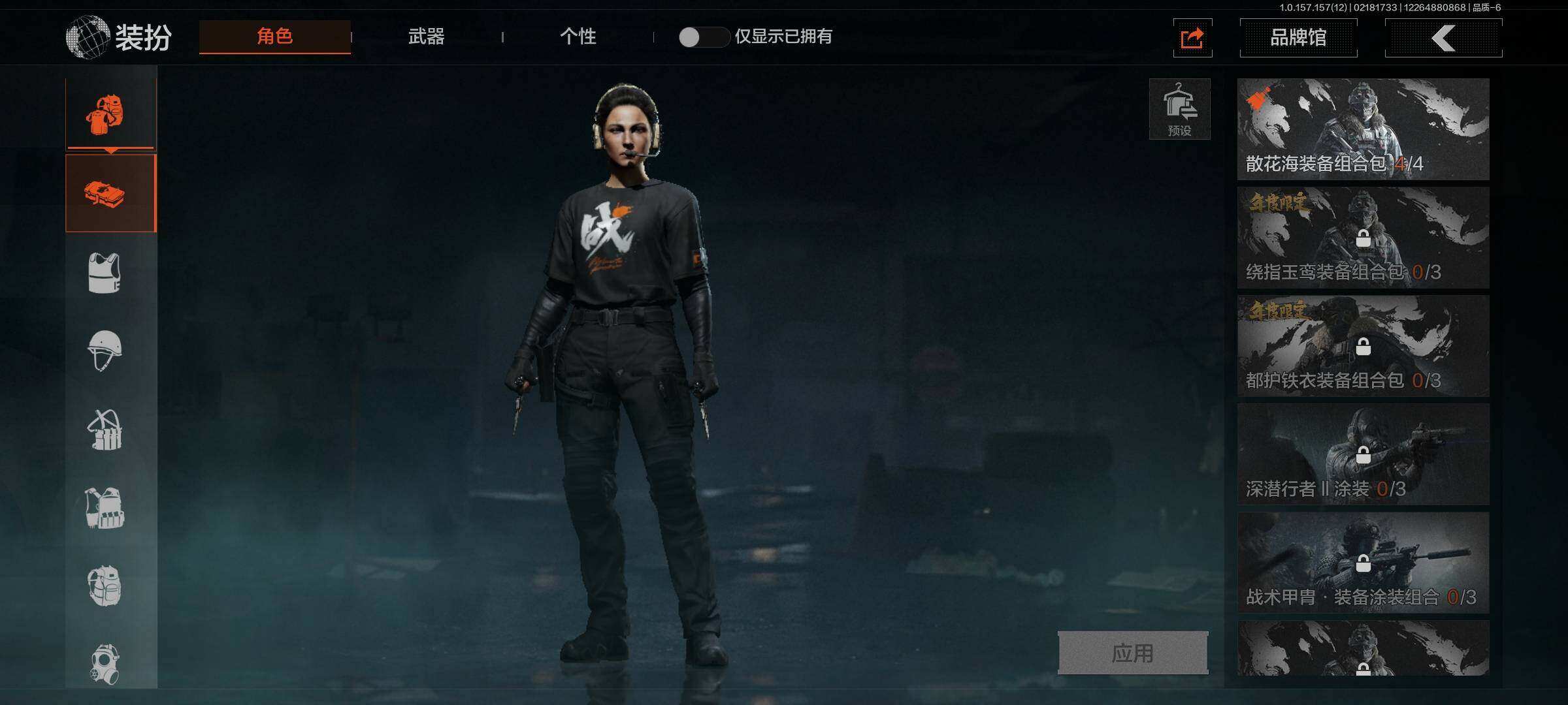 AQEY31721暗区突围账号详情图6