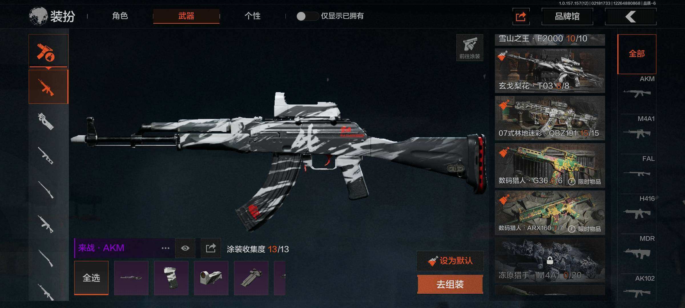 AQEY31721暗区突围账号详情图9