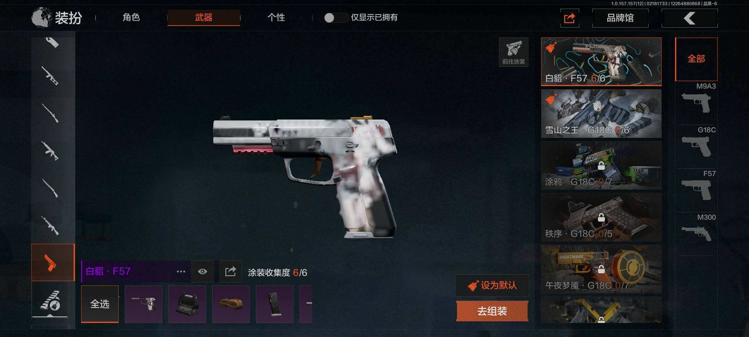 AQEY31721暗区突围账号详情图11
