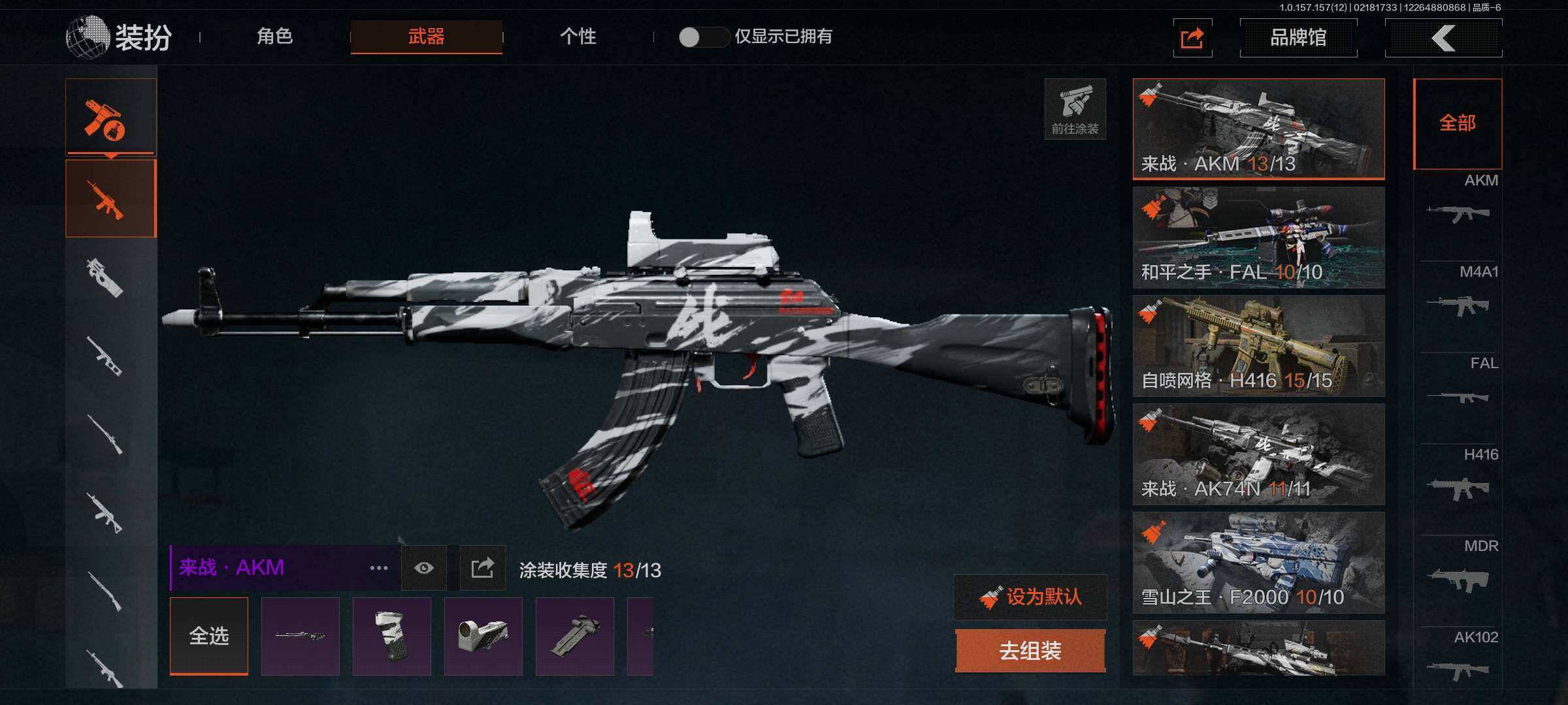 AQEY31721暗区突围账号详情图12