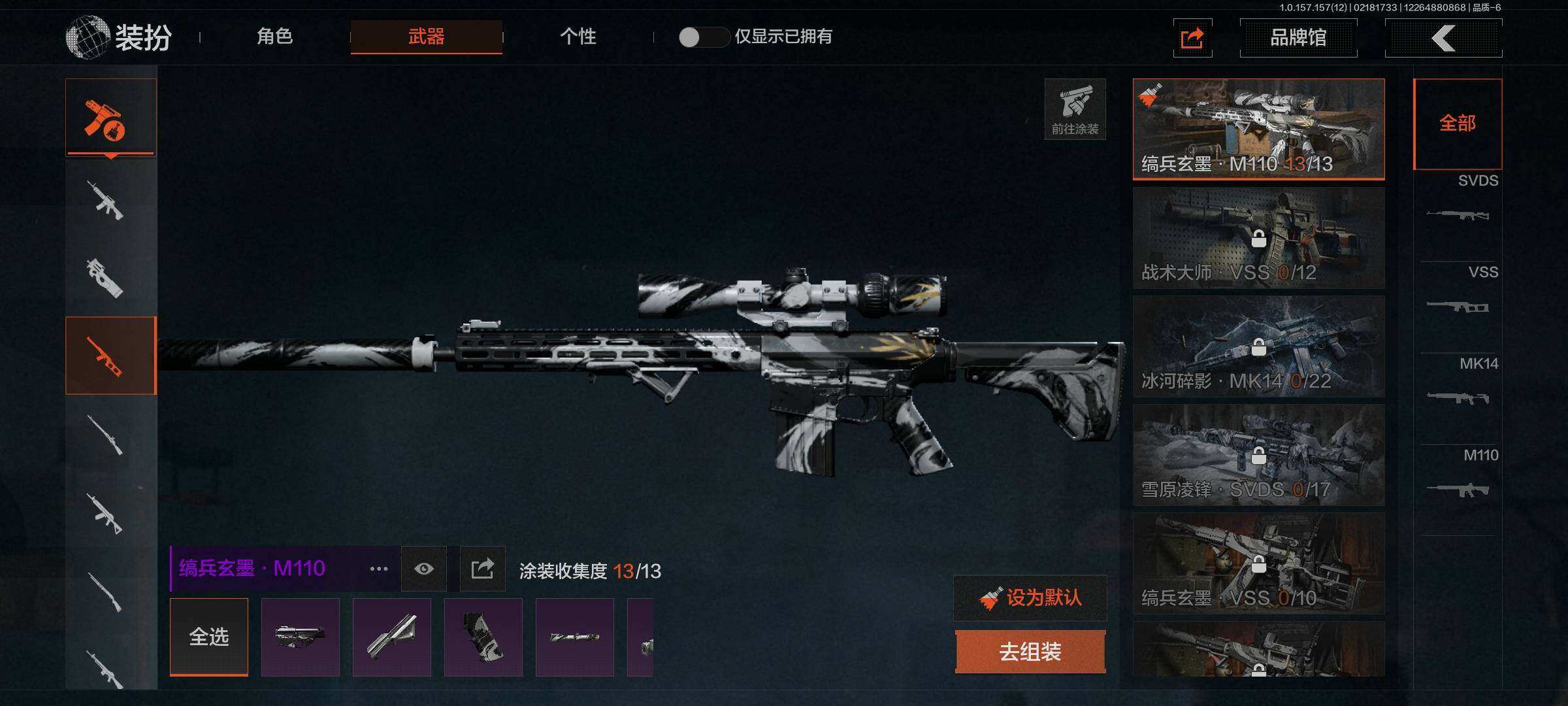 AQEY31721暗区突围账号详情图13