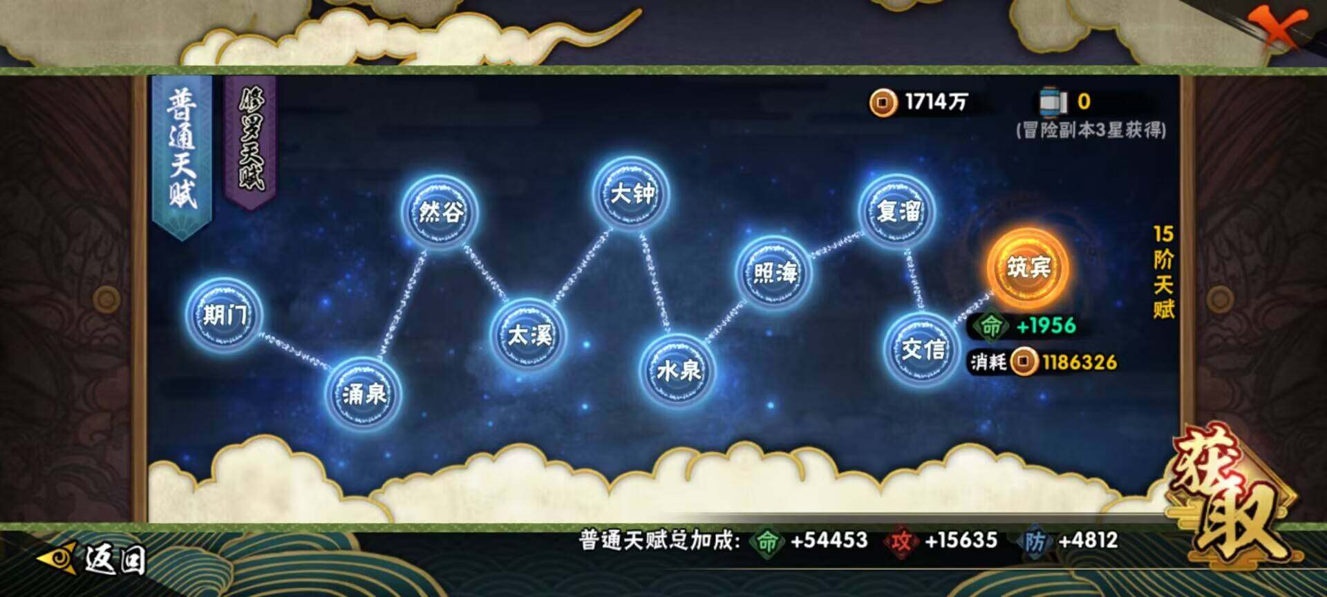HYEY39438火影忍者账号详情图14 HYEY39438火影忍者账号详情图14