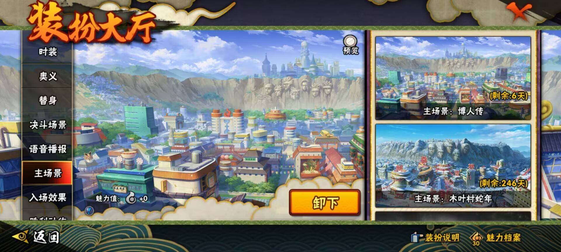HYEY39438火影忍者账号详情图15 HYEY39438火影忍者账号详情图15