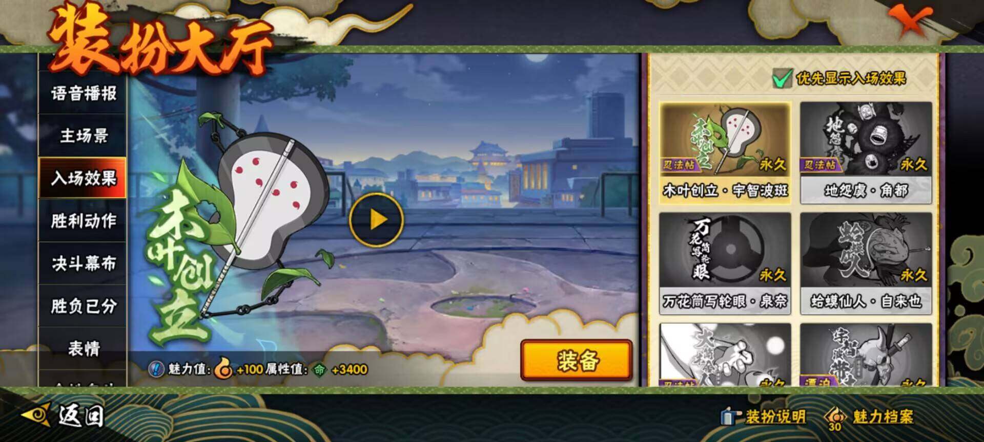HYEY39438火影忍者账号详情图18 HYEY39438火影忍者账号详情图18