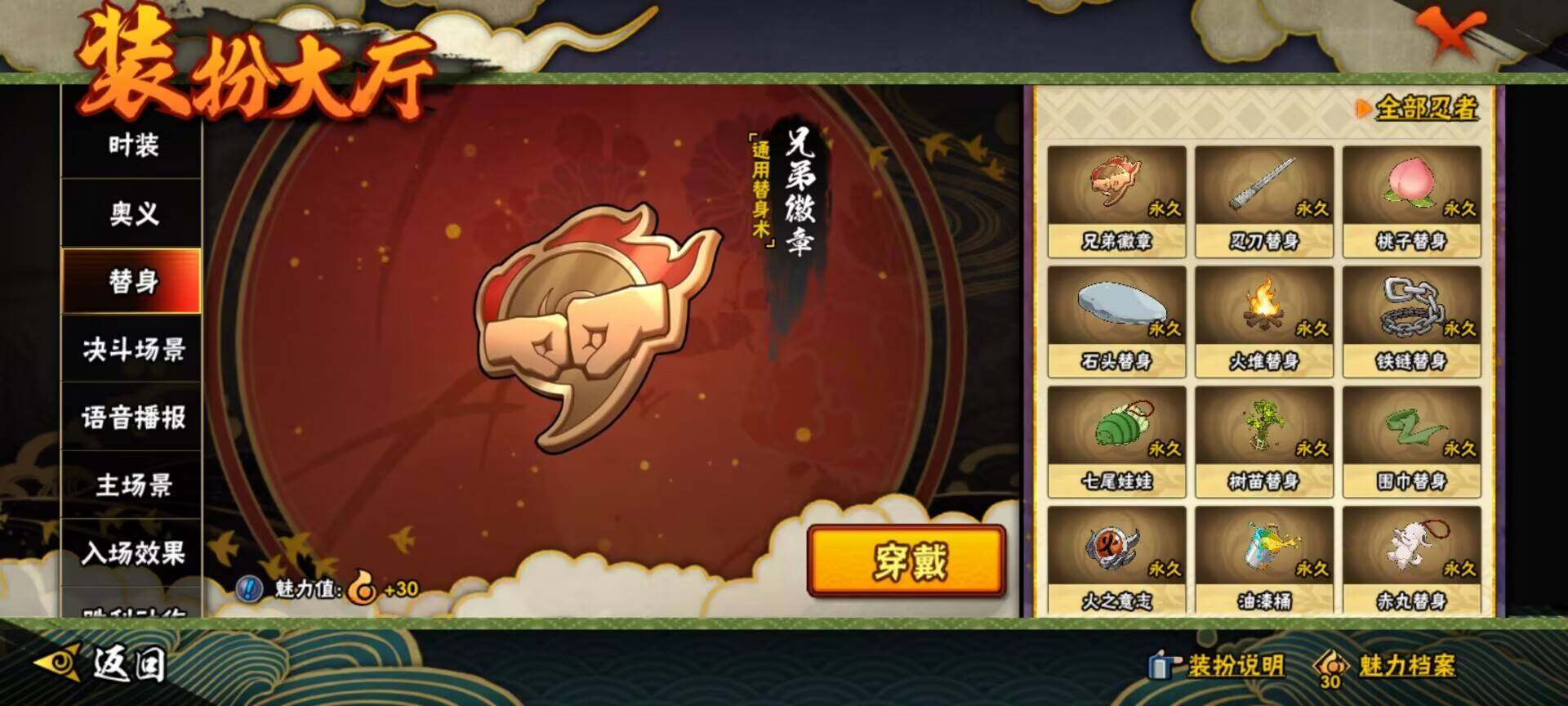 HYEY39438火影忍者账号详情图21 HYEY39438火影忍者账号详情图21