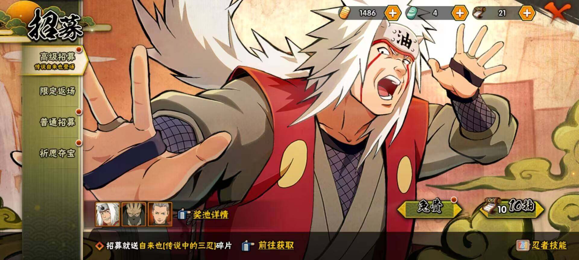 HYEY39438火影忍者账号详情图23 HYEY39438火影忍者账号详情图23