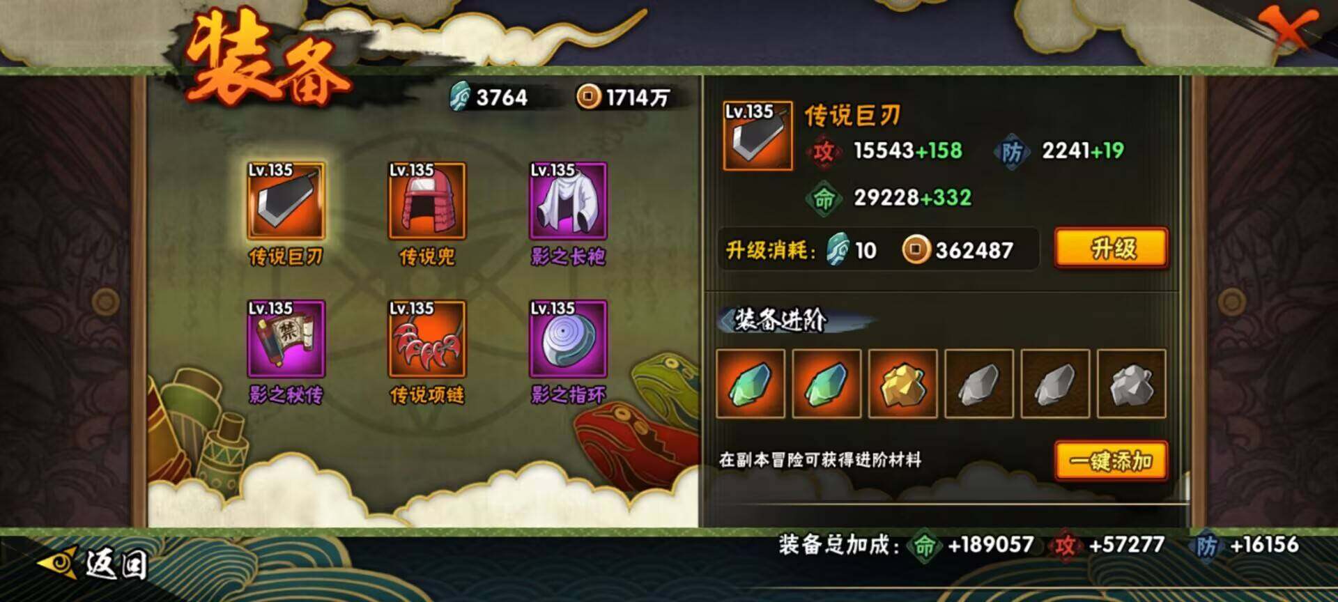 HYEY39438火影忍者账号详情图28 HYEY39438火影忍者账号详情图28