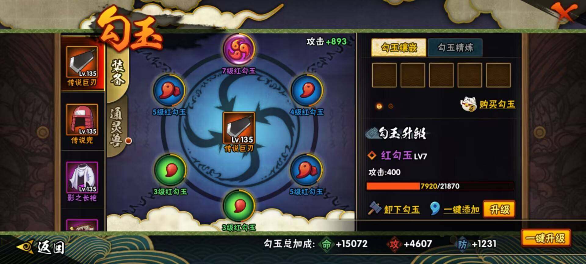HYEY39438火影忍者账号详情图30 HYEY39438火影忍者账号详情图30
