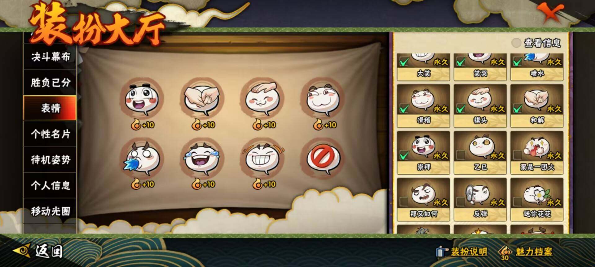 HYEY39438火影忍者账号详情图41 HYEY39438火影忍者账号详情图41