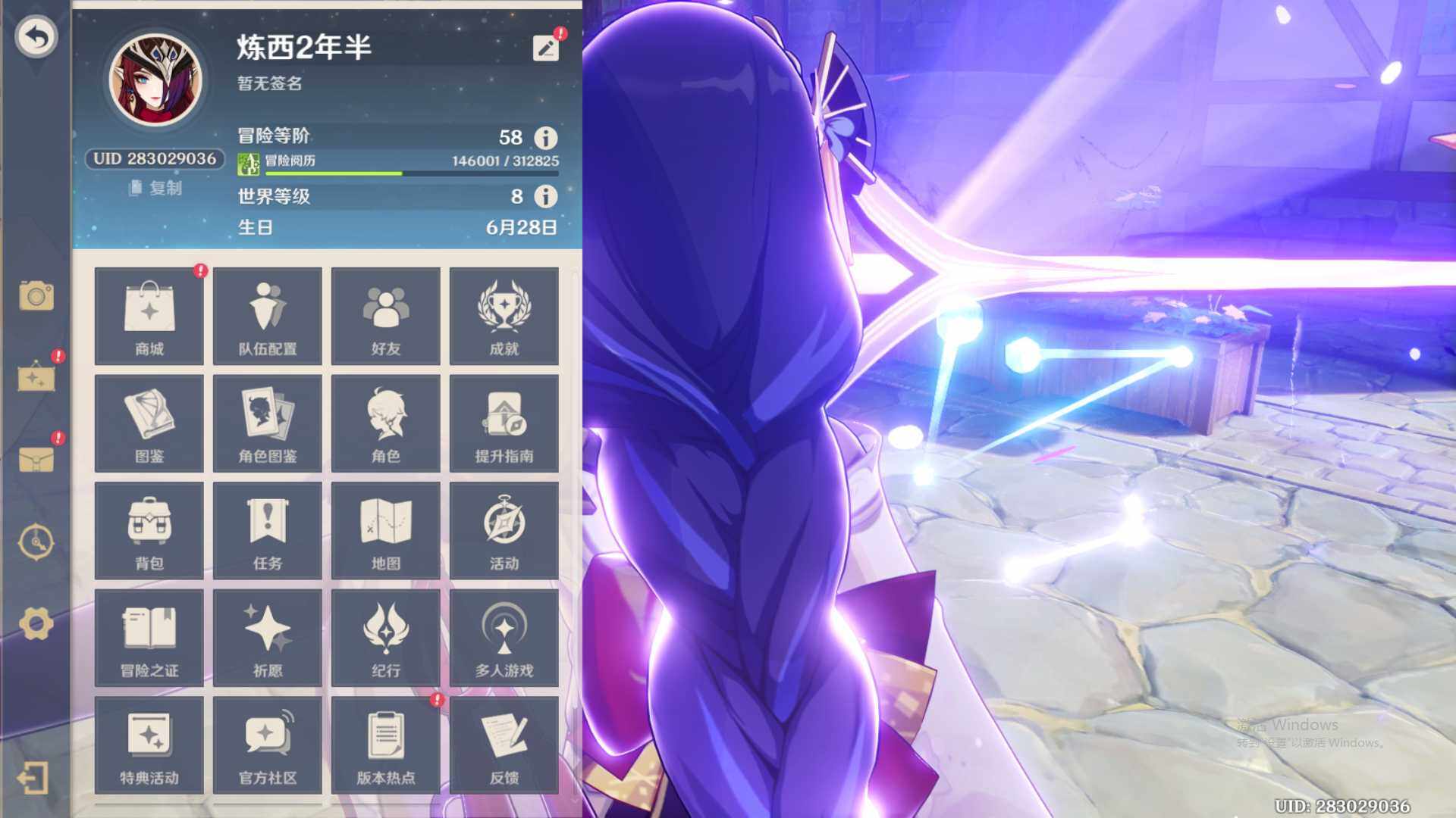 YSEY32903原神账号详情图3