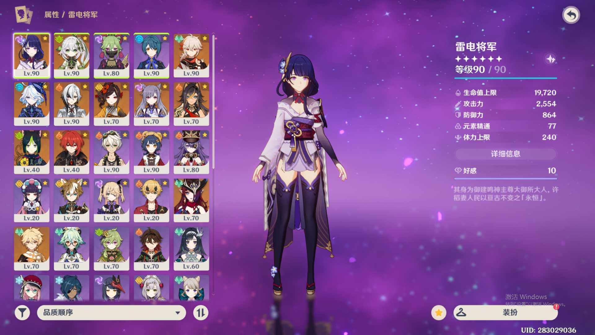 YSEY32903原神账号详情图4