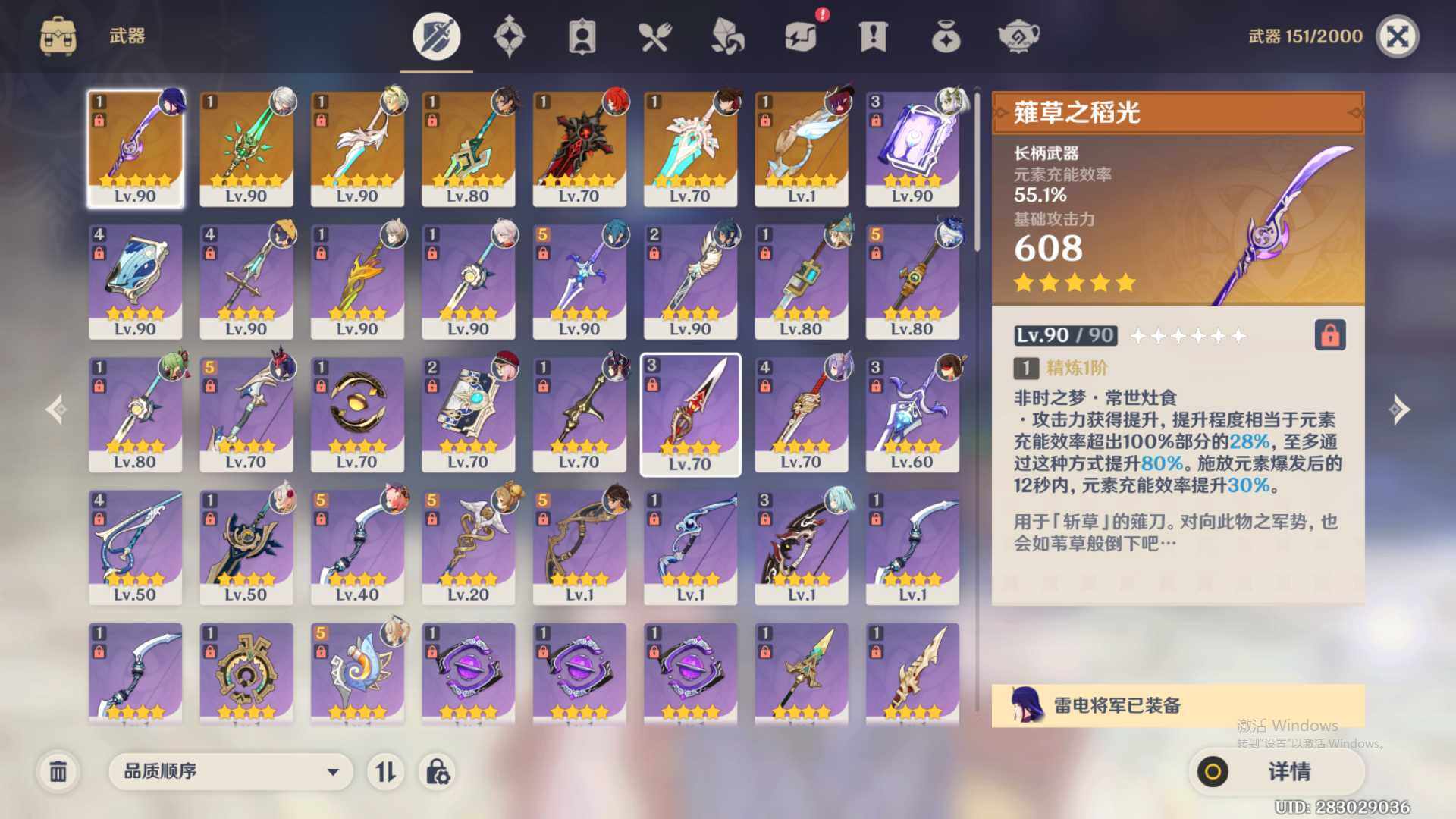 YSEY32903原神账号详情图5