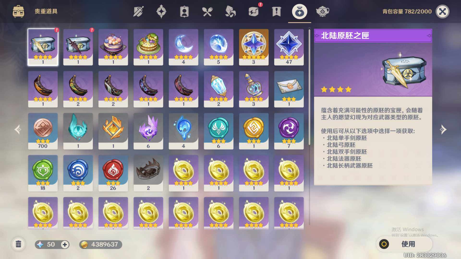 YSEY32903原神账号详情图7