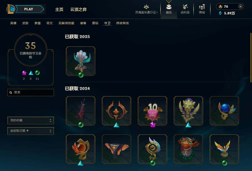 LOLEY36428英雄联盟账号详情图16 LOLEY36428英雄联盟账号详情图16