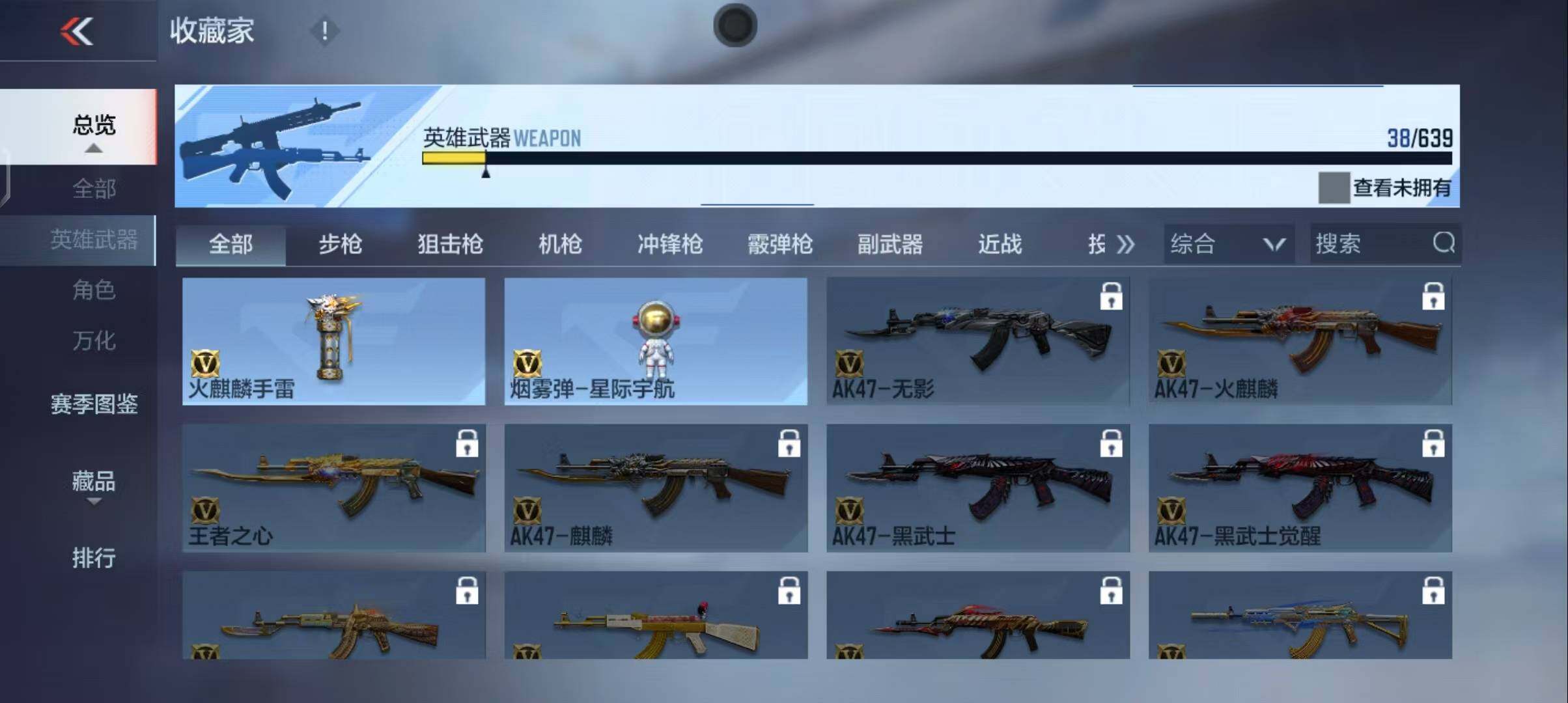 CFMEY327972枪战王者账号详情图11 CFMEY327972枪战王者账号详情图11