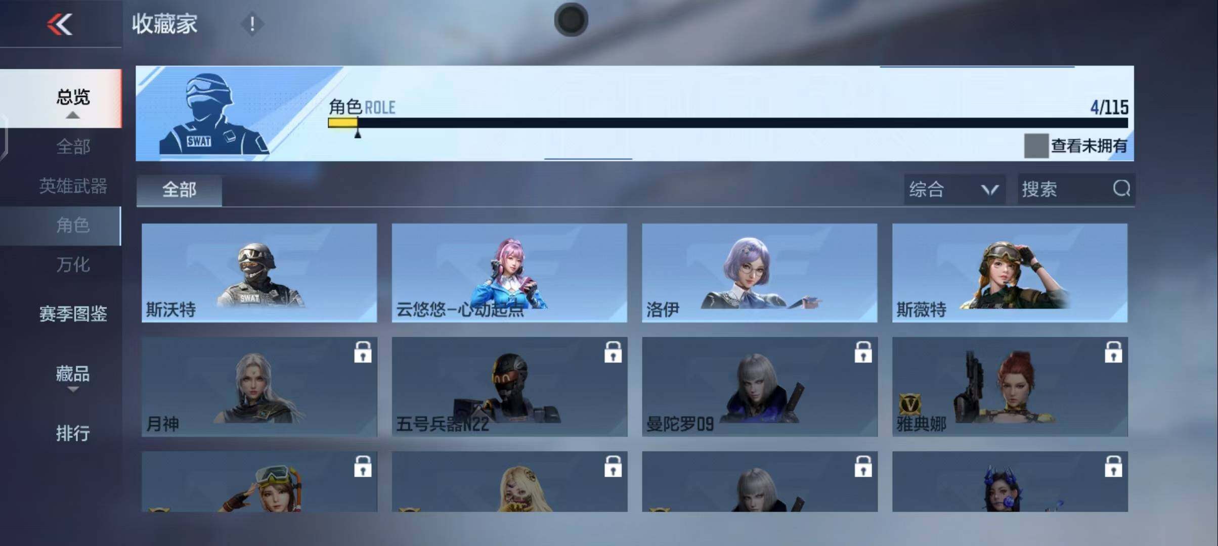 CFMEY327972枪战王者账号详情图12 CFMEY327972枪战王者账号详情图12