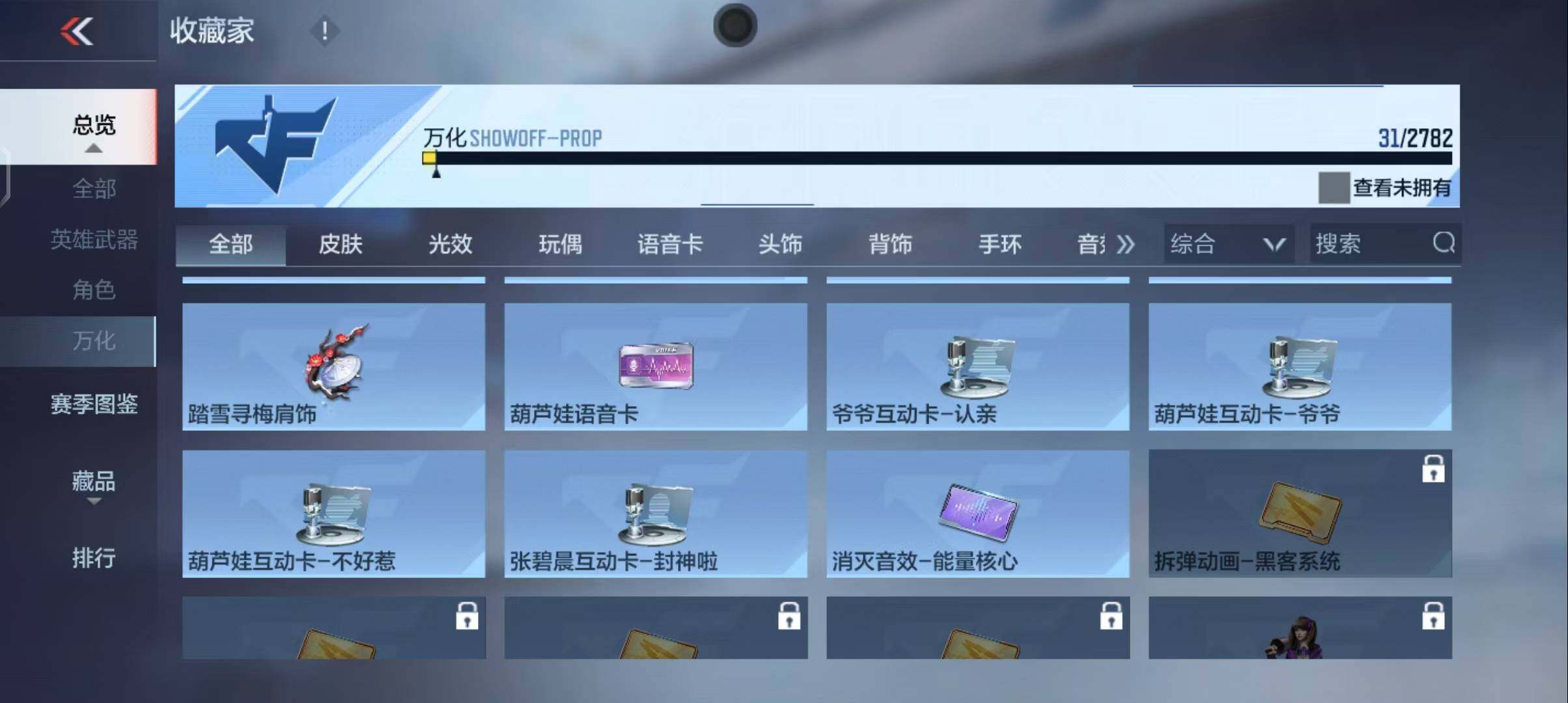 CFMEY327972枪战王者账号详情图15 CFMEY327972枪战王者账号详情图15