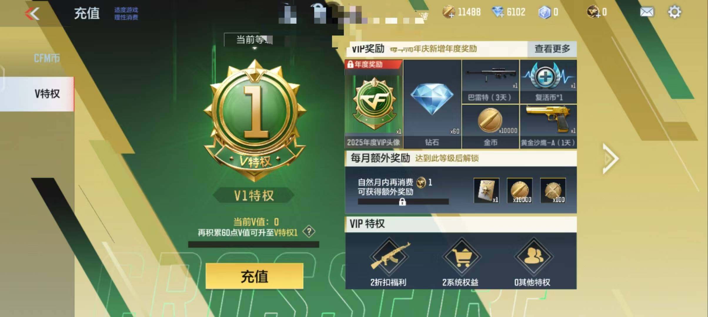 CFMEY327972枪战王者账号详情图16 CFMEY327972枪战王者账号详情图16