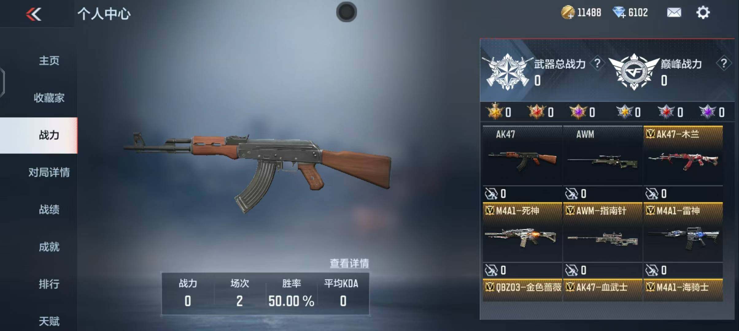 CFMEY327972枪战王者账号详情图18 CFMEY327972枪战王者账号详情图18