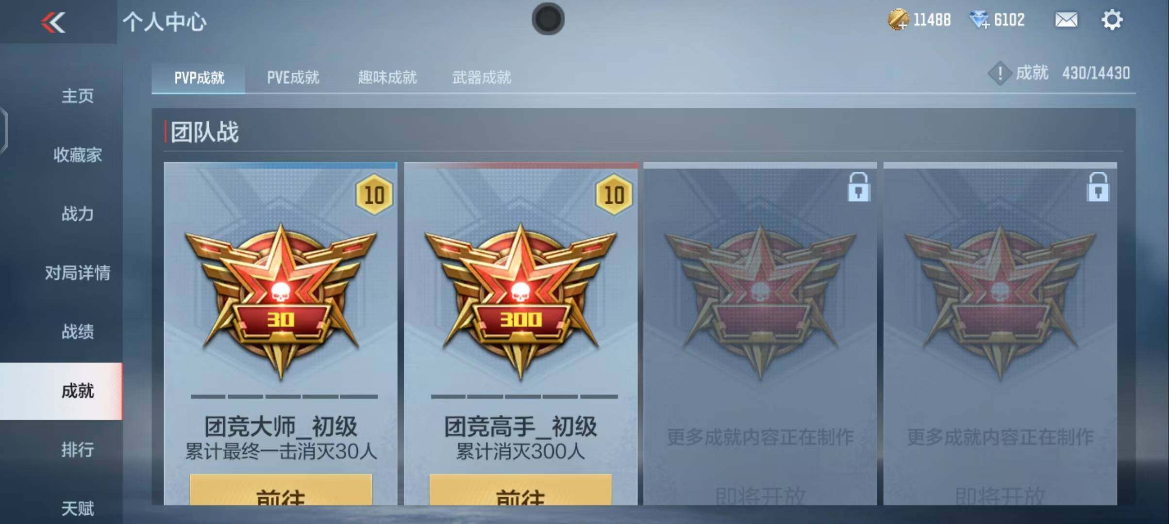 CFMEY327972枪战王者账号详情图19 CFMEY327972枪战王者账号详情图19
