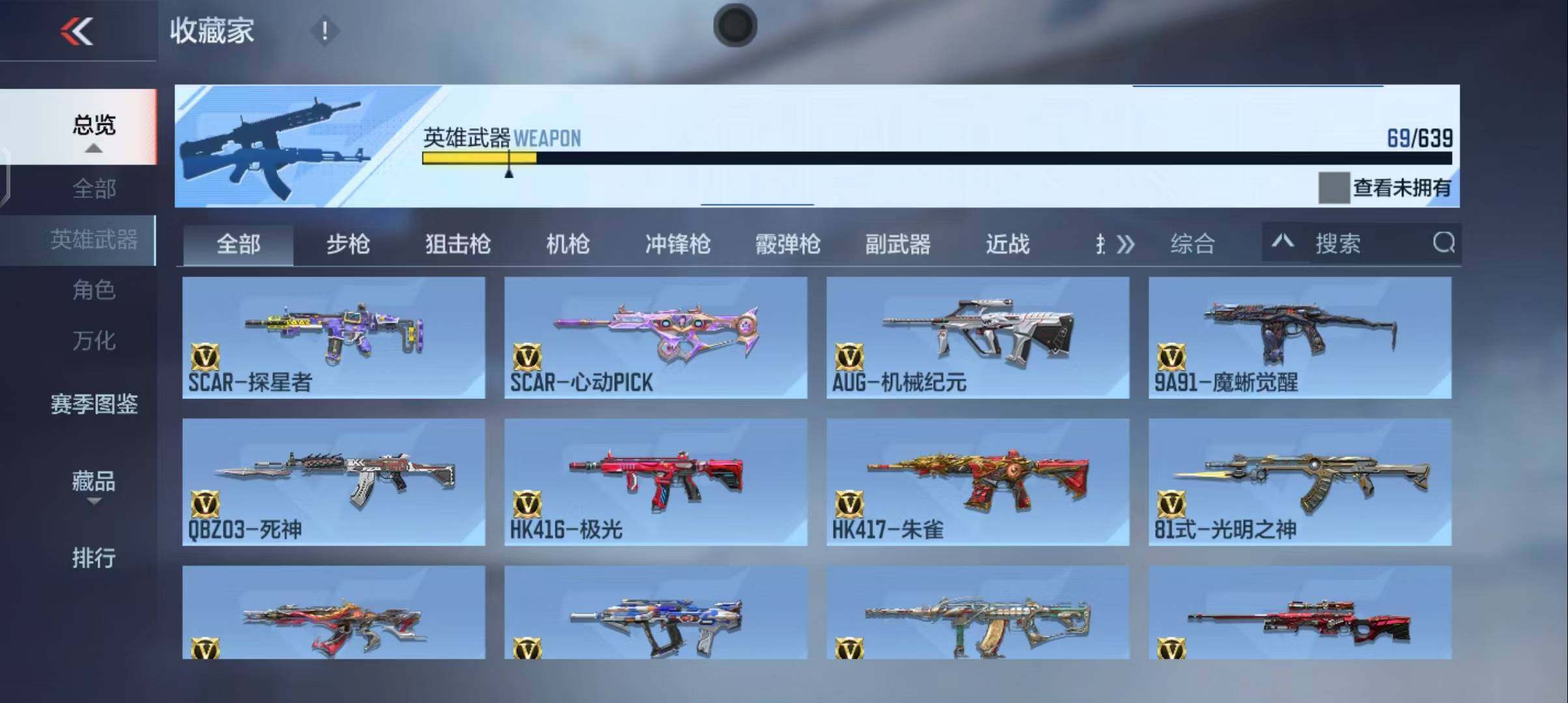 CFMEY327982枪战王者账号详情图9 CFMEY327982枪战王者账号详情图9