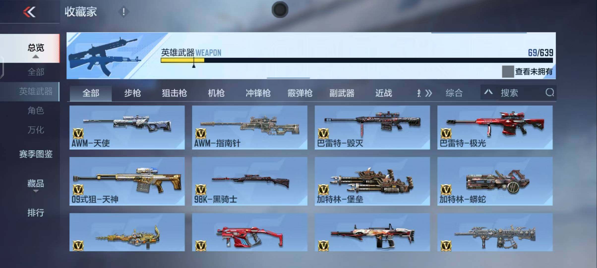CFMEY327982枪战王者账号详情图10 CFMEY327982枪战王者账号详情图10