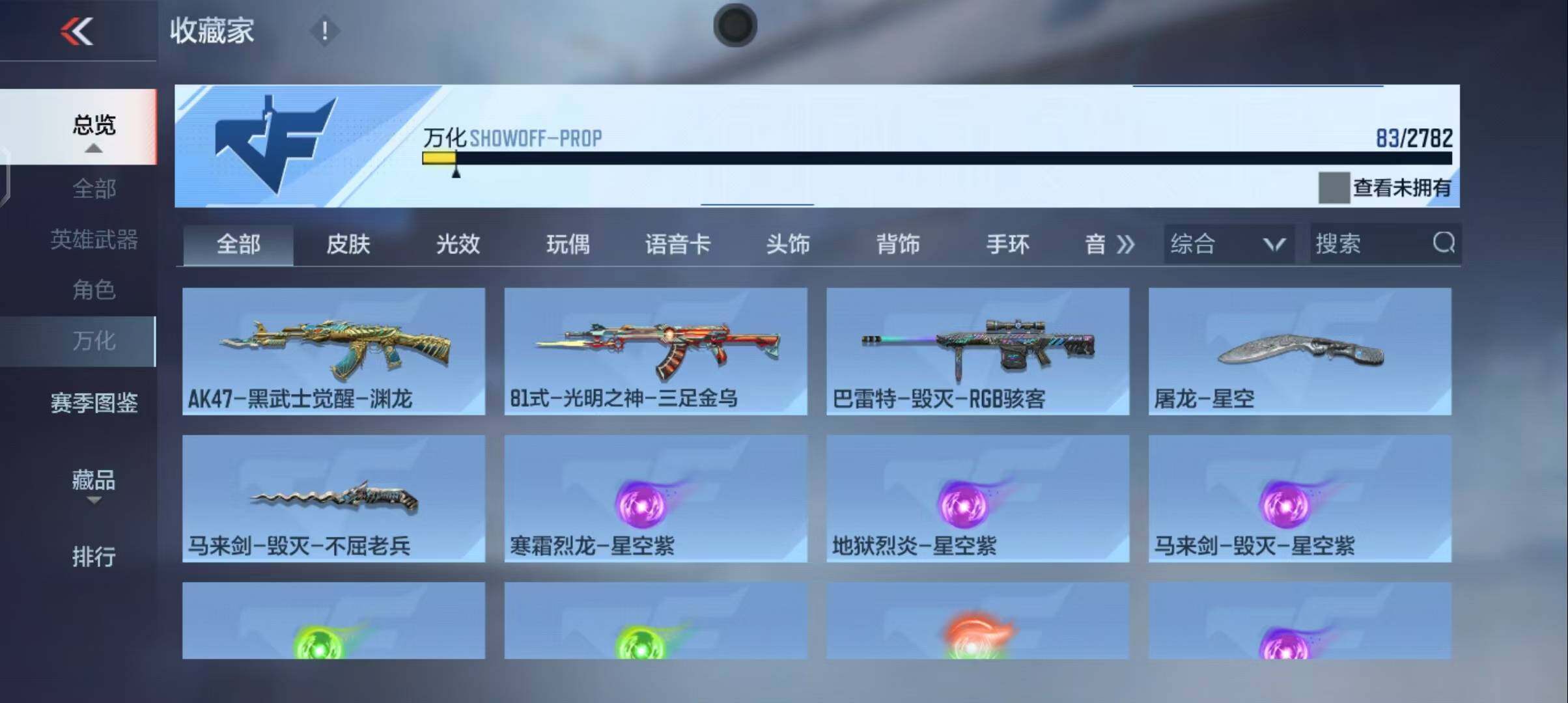 CFMEY327982枪战王者账号详情图14 CFMEY327982枪战王者账号详情图14