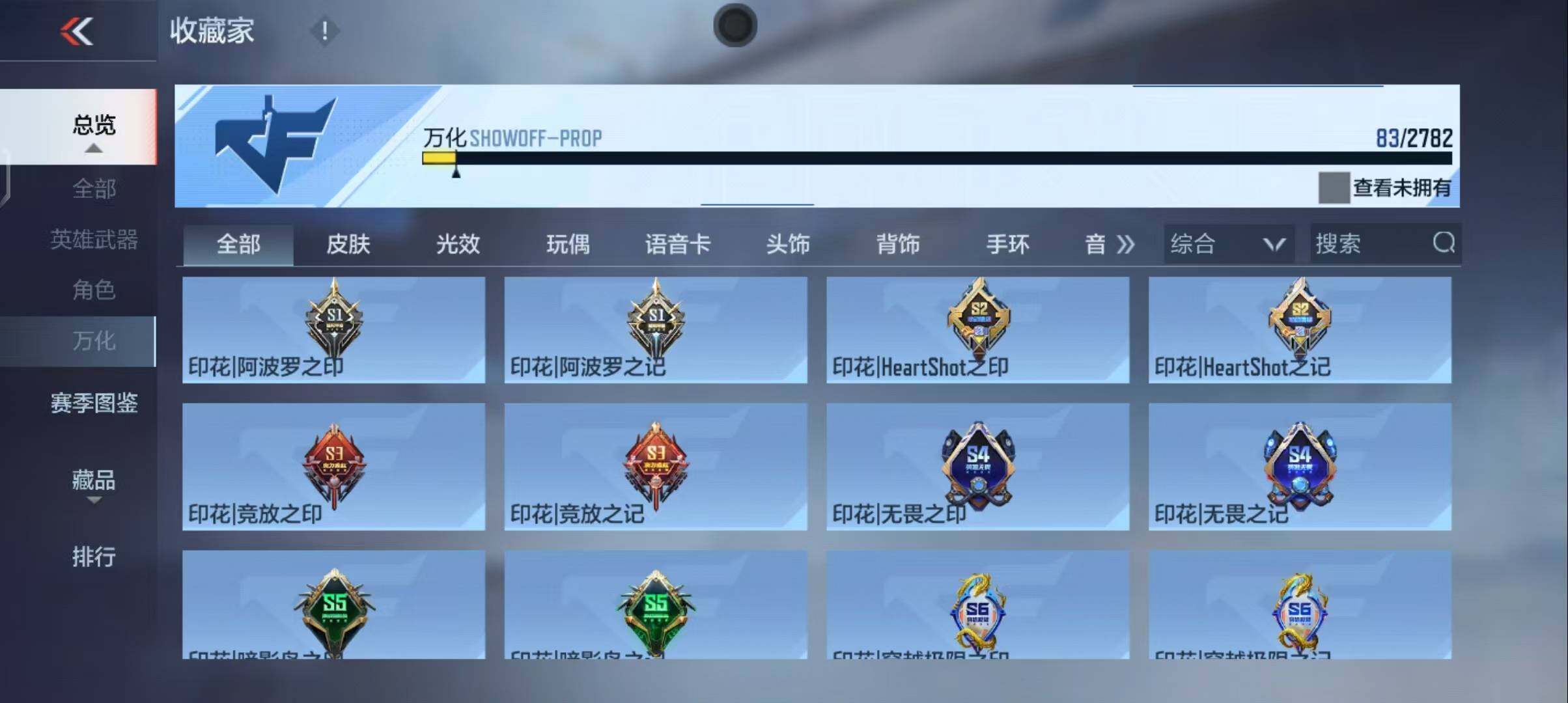 CFMEY327982枪战王者账号详情图17 CFMEY327982枪战王者账号详情图17
