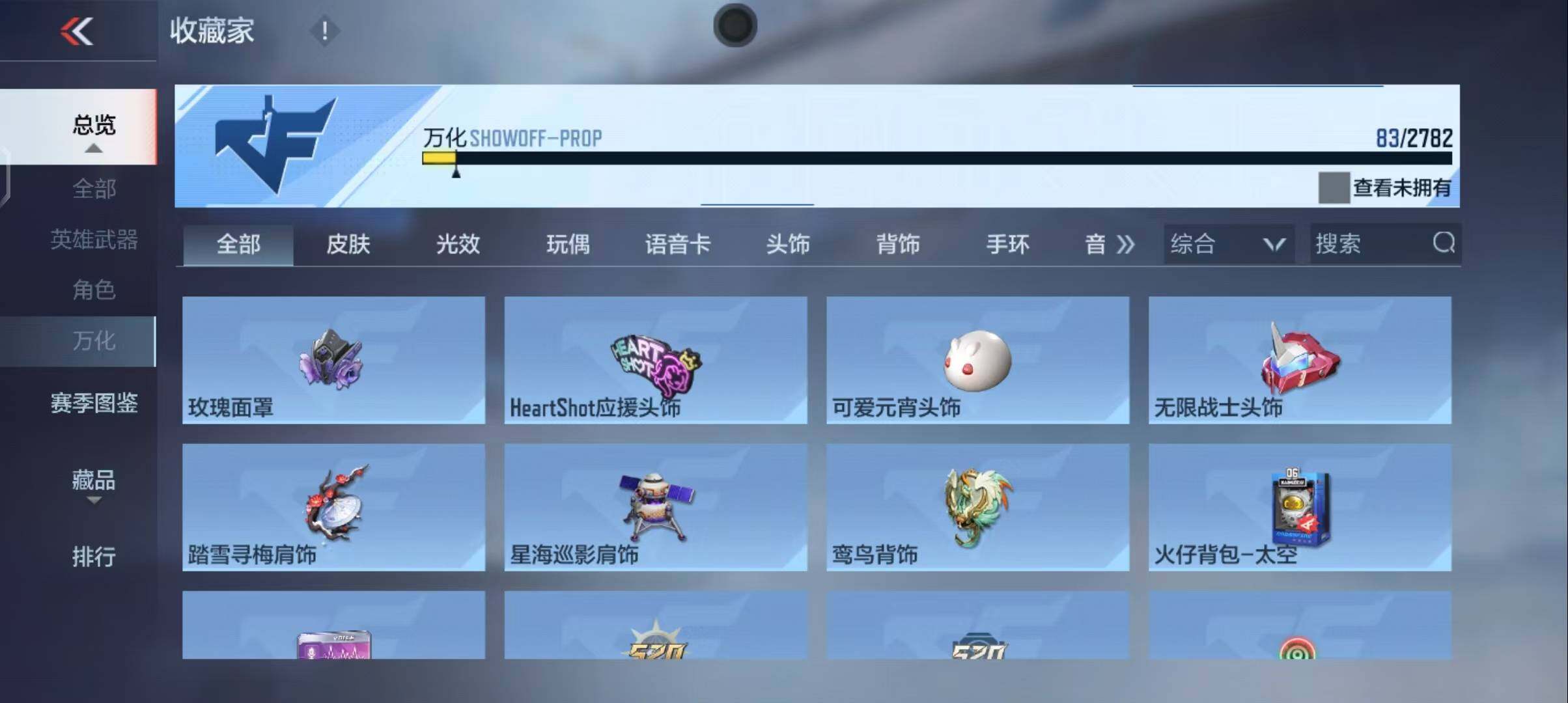 CFMEY327982枪战王者账号详情图19 CFMEY327982枪战王者账号详情图19