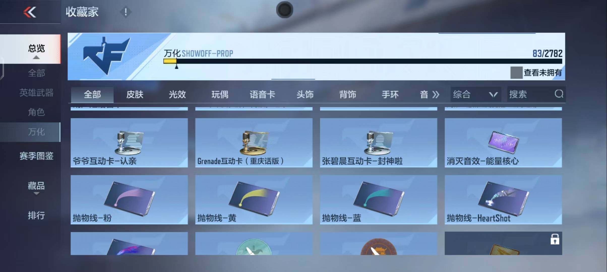 CFMEY327982枪战王者账号详情图20 CFMEY327982枪战王者账号详情图20