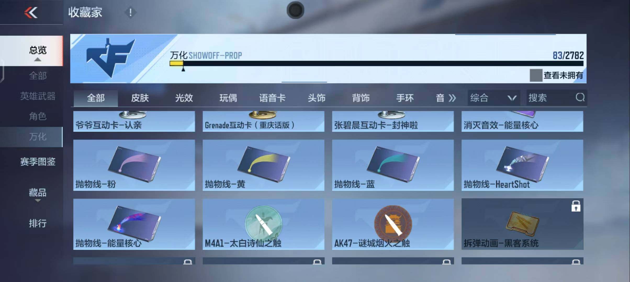 CFMEY327982枪战王者账号详情图21 CFMEY327982枪战王者账号详情图21