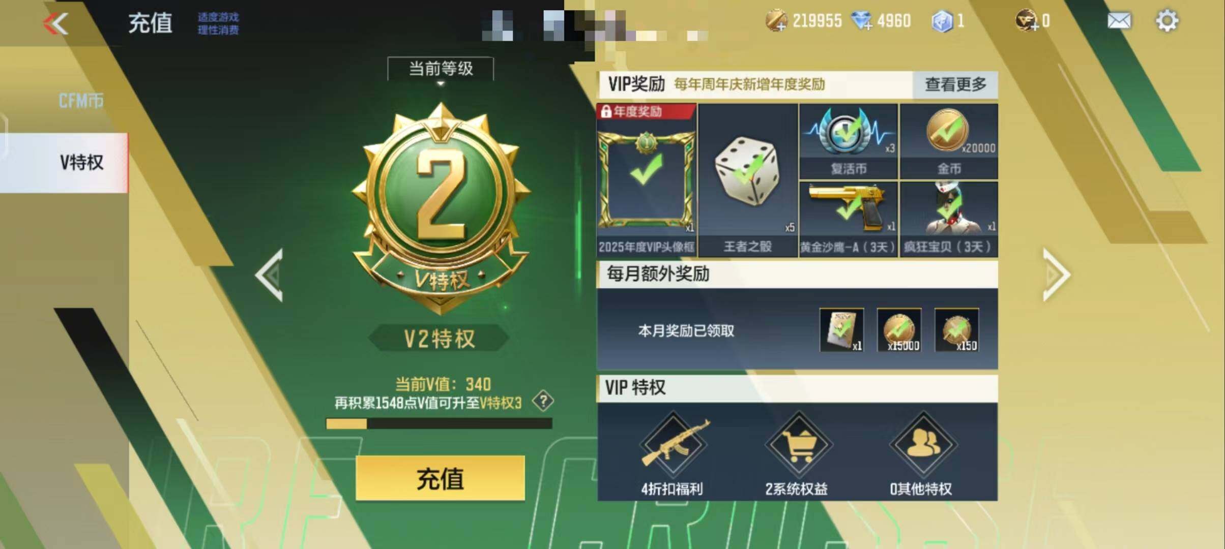 CFMEY327982枪战王者账号详情图22 CFMEY327982枪战王者账号详情图22