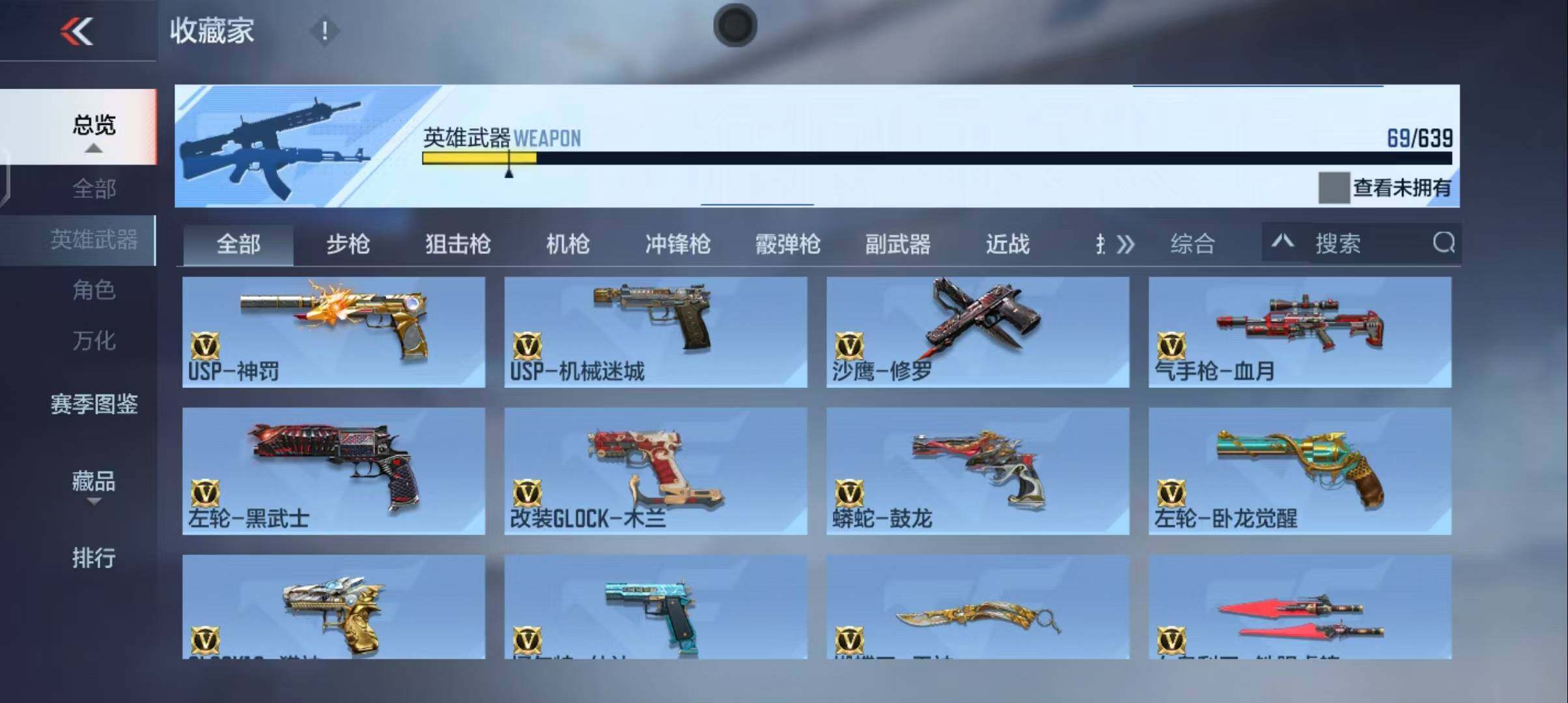 CFMEY327982枪战王者账号详情图23 CFMEY327982枪战王者账号详情图23