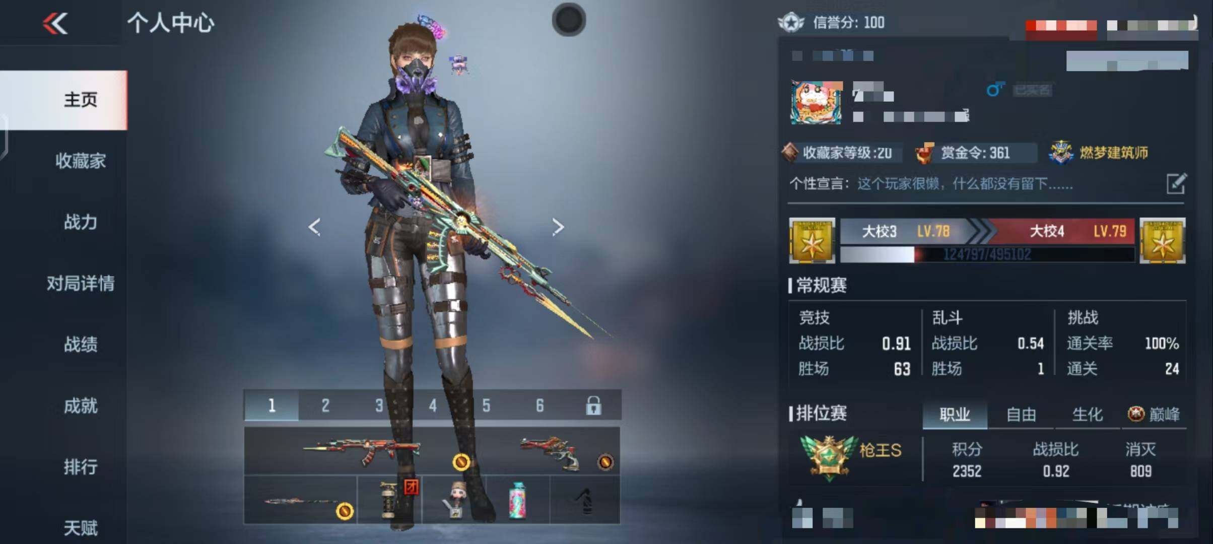CFMEY327982枪战王者账号详情图25 CFMEY327982枪战王者账号详情图25