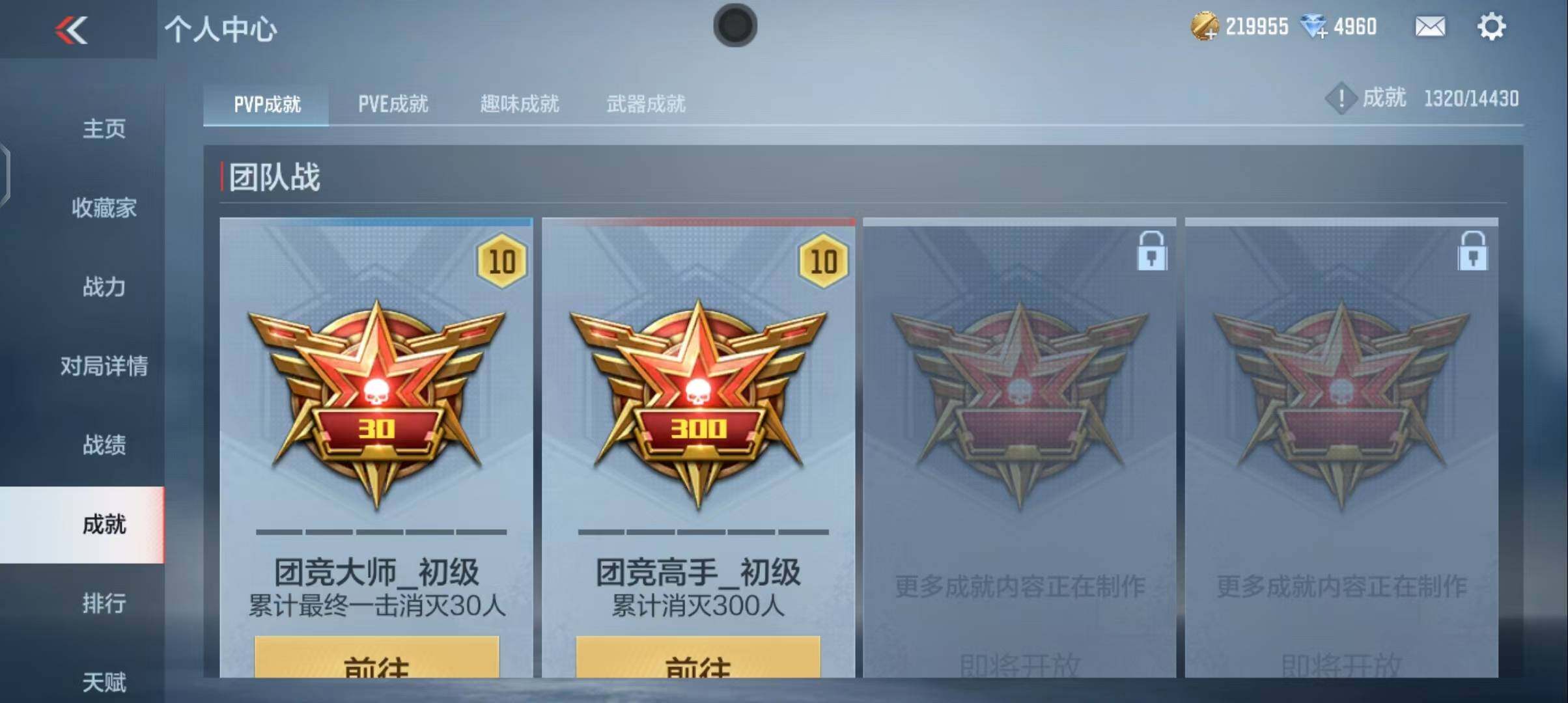 CFMEY327982枪战王者账号详情图27 CFMEY327982枪战王者账号详情图27